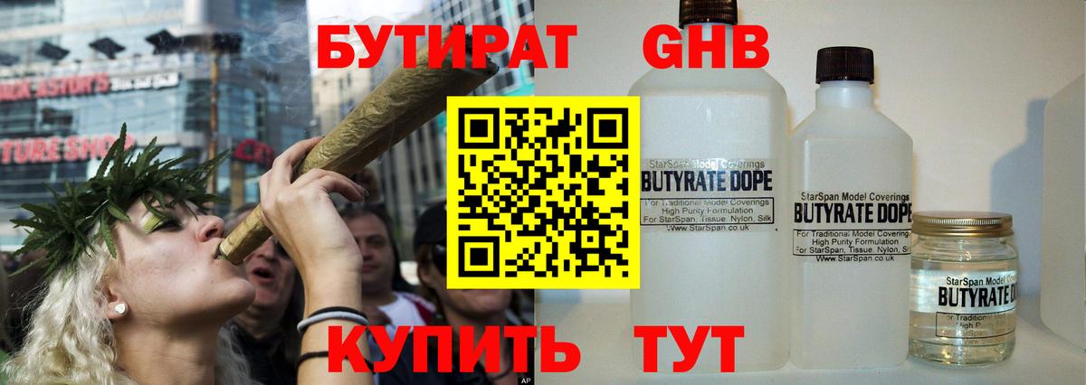 БУТИРАТ бутик Мурино