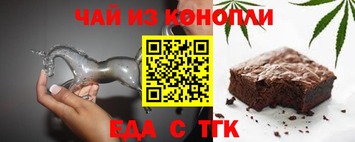 Cannafood конопля  Вход с VPN  Мурино 