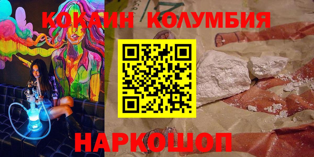 Кокаин  КОКАИН Боливия  Вход с VPN  Мурино 