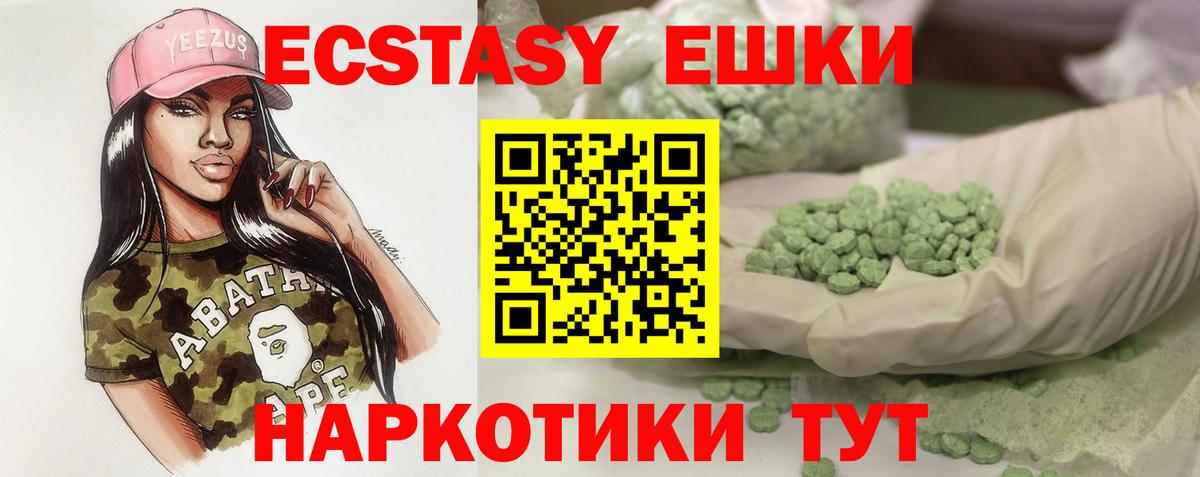 ЭКСТАЗИ XTC Мурино