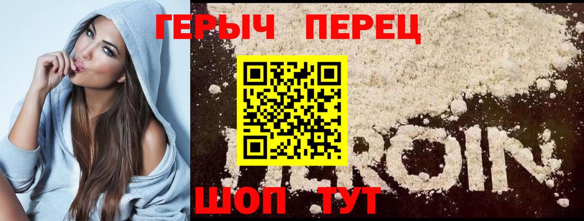 Героин VHQ Мурино