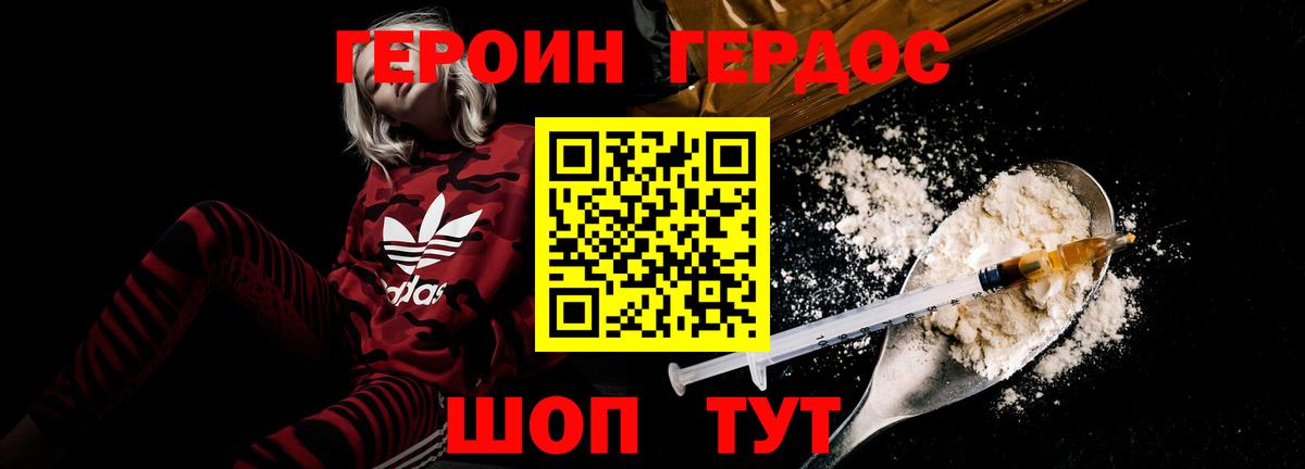 ГЕРОИН гречка  Вход с VPN  ГЕРОИН  Мурино 