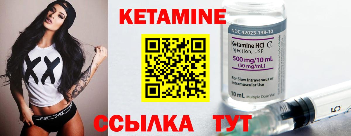 Кетамин ketamine Мурино