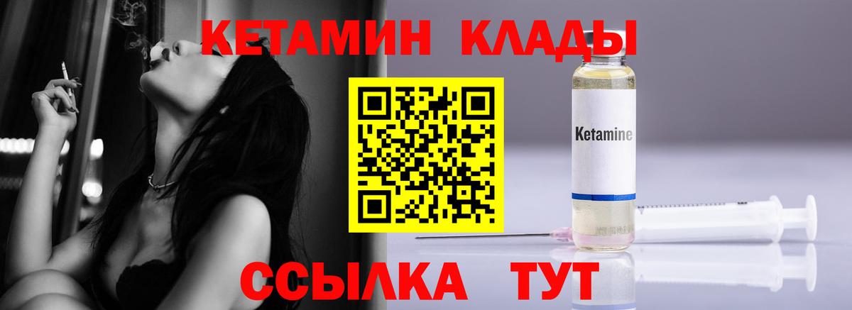 Кетамин VHQ  blacksprut tor  КЕТАМИН VHQ  Мурино  Вход с VPN 