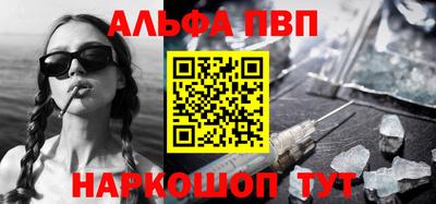альфа пвп VHQ Тулун