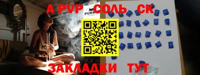 альфа пвп VHQ Тулун