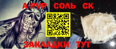 альфа пвп VHQ Тулун