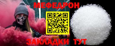 мяу мяу мука Тула