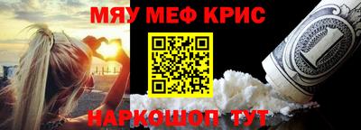 мяу мяу мука Тула