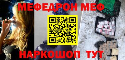 мяу мяу мука Тула