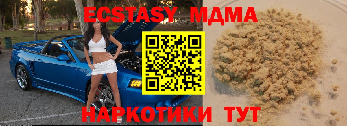 MDMA  MDMA VHQ  Мурино  Вход с VPN  MDMA Molly 