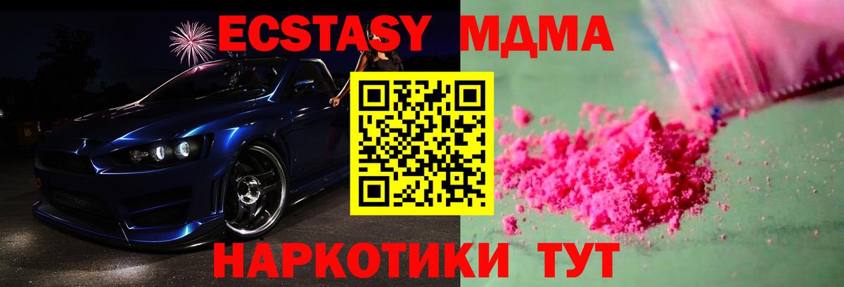 МДМА crystal Мурино