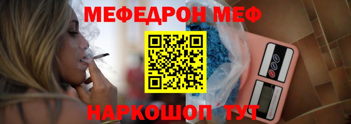 МЯУ-МЯУ кристаллы  Меф  Мефедрон  Вход с VPN  Мурино 
