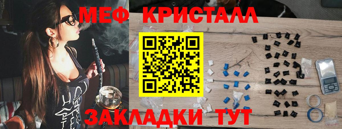 Меф мяу мяу кристаллы Мурино