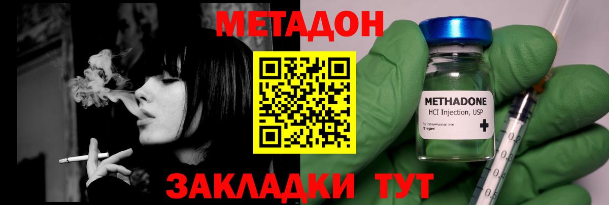 МЕТАДОН белоснежный Мурино