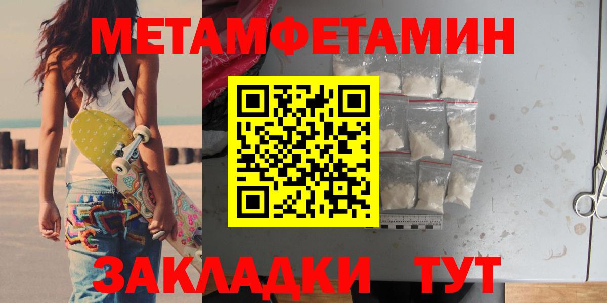 Мурино  Первитин Декстрометамфетамин 99.9%  Вход с VPN 