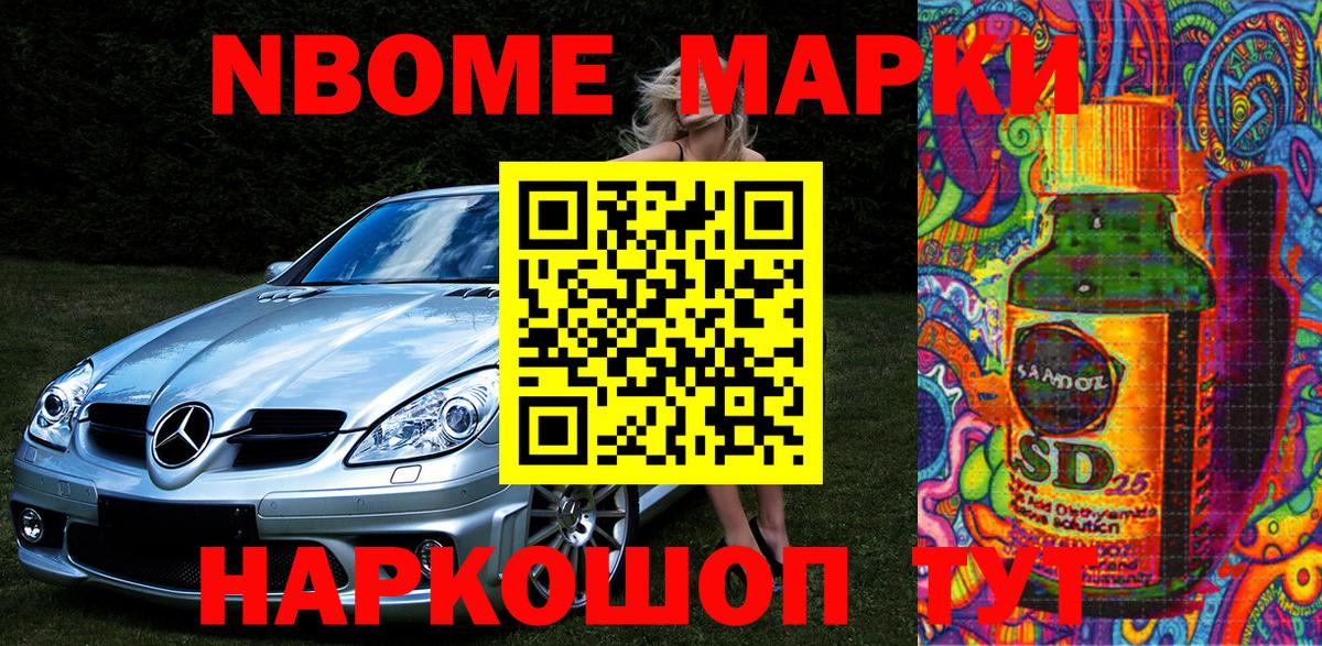 Марки NBOMe 1500мкг  Наркотические марки  Марки NBOMe 1500мкг  Мурино  даркнет сайт  Вход с VPN 