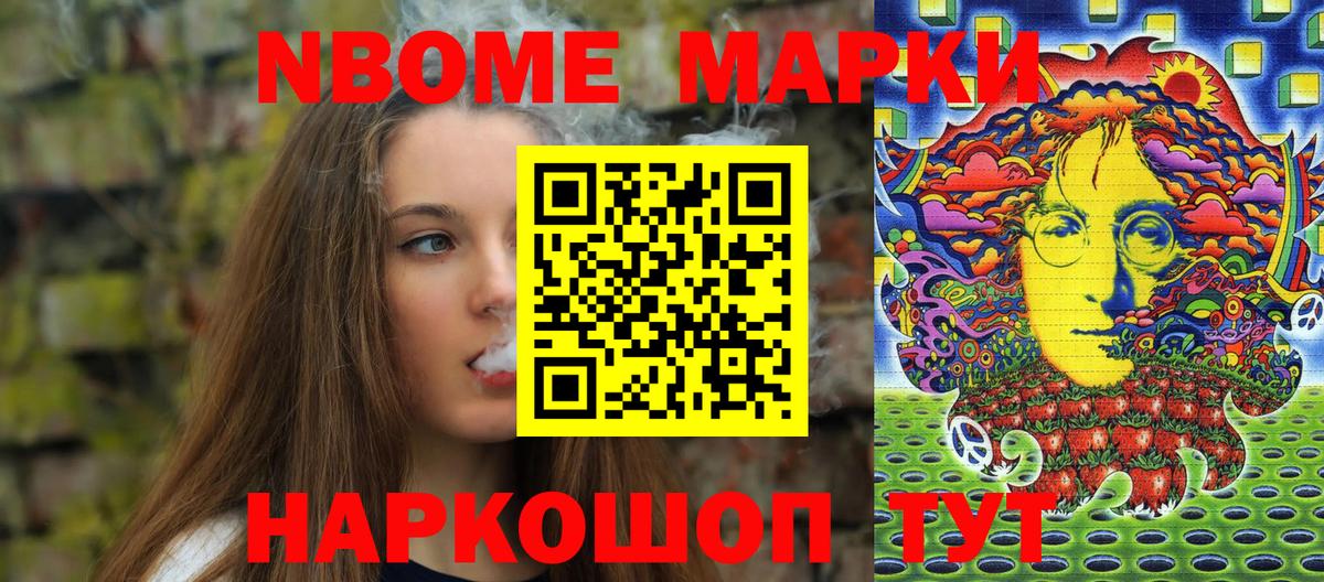 Наркотические марки 1,5мг Мурино