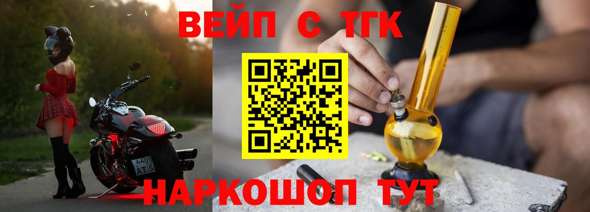 Мурино  Дистиллят ТГК концентрат  Вход с VPN  Дистиллят ТГК жижа 